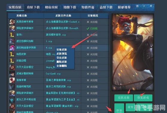 英雄联盟皮肤修改器,英雄联盟皮肤修改器,打造个性化游戏体验