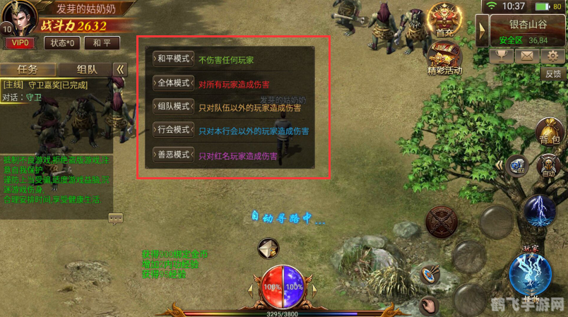 传奇主宰手游攻略,玩转免费辅助版,成为游戏霸主!