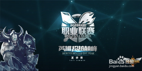 LPL英雄联盟职业联赛,手游玩法与攻略全解析