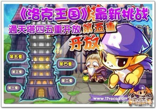 洛克王国巨石之父,洛克王国,挑战巨石之父,揭秘神秘力量!