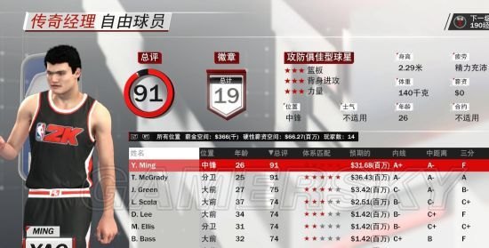 nba2006修改器,NBA2006修改器让你自定义篮球体验