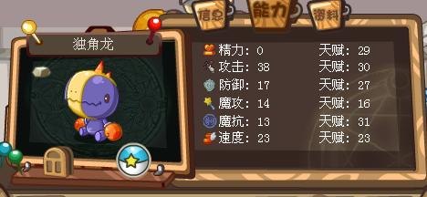 洛克王国武斗谋士,洛克王国武斗谋士,智勇之战术大师