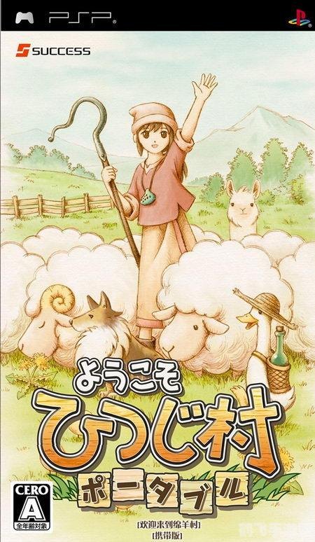 欢迎来到绵羊村全面攻略,打造你的繁荣村庄!