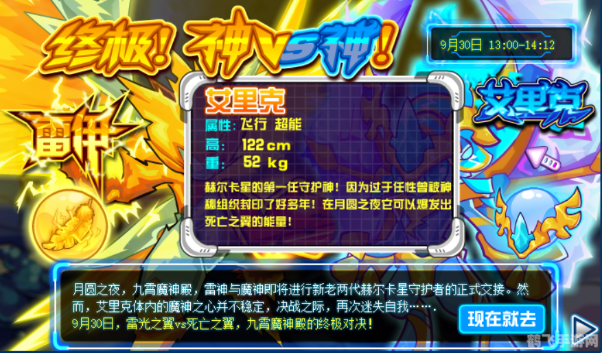 赛尔号艾里克刷什么,赛尔号艾里克角色攻略,如何高效刷怪与提升实力