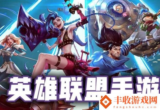 英雄联盟手游官方助手,掌控战场的必备指南