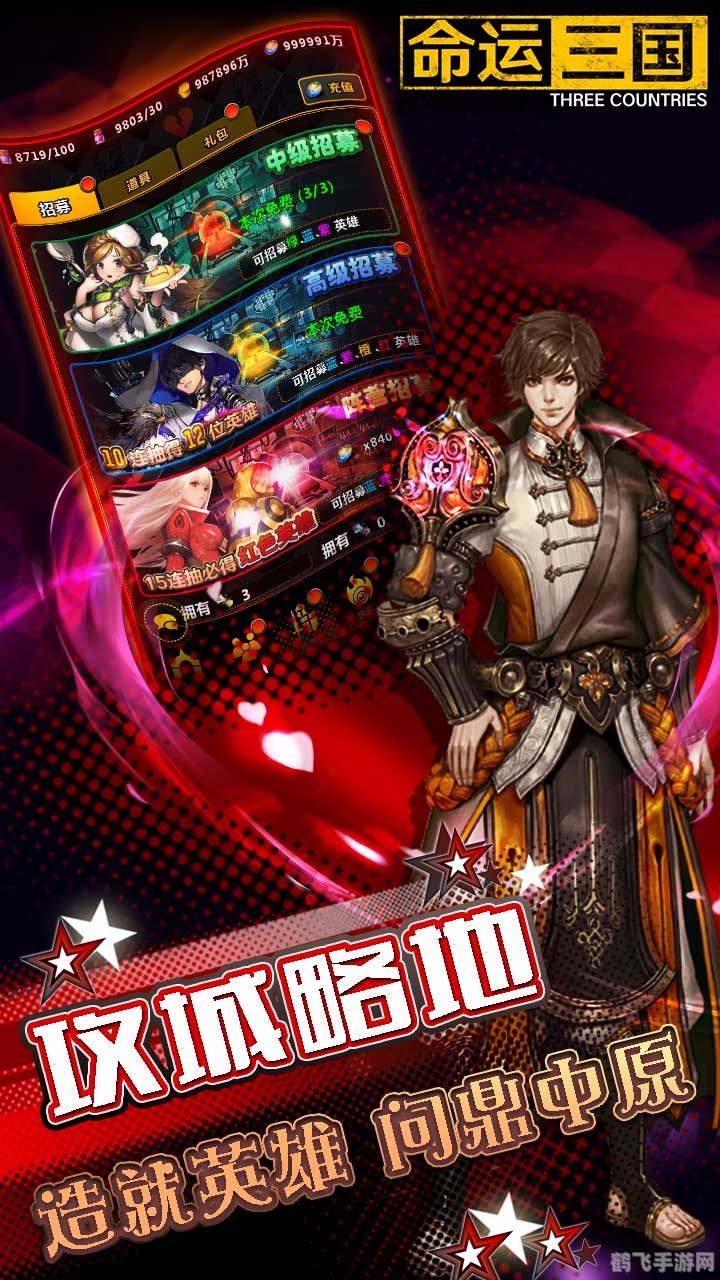 盗版三国志富豪版,盗版三国志富豪版手游攻略,打造你的三国霸业