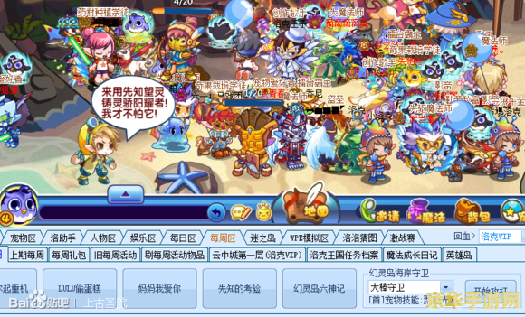 洛克王国辅助大全,洛克王国手游攻略,玩转辅助大全,成为游戏高手