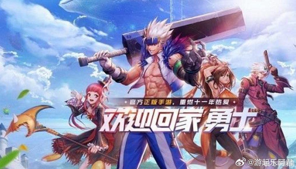 地下城与勇士,轻松转区,开启新征程!