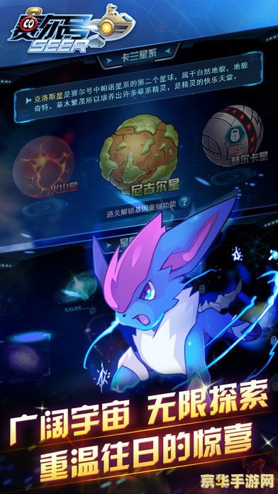 赛尔号无敌挂,赛尔号手游无敌攻略,成为星际霸主的秘诀