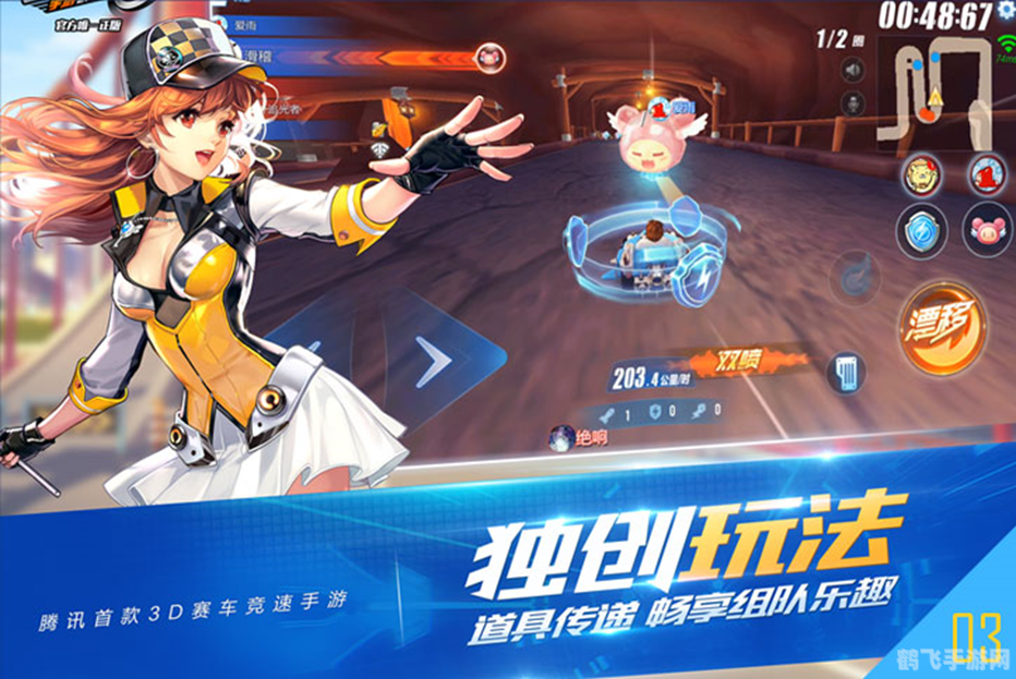 QQ飞车手游,驰骋赛道的秘诀与高级辅助软件探秘