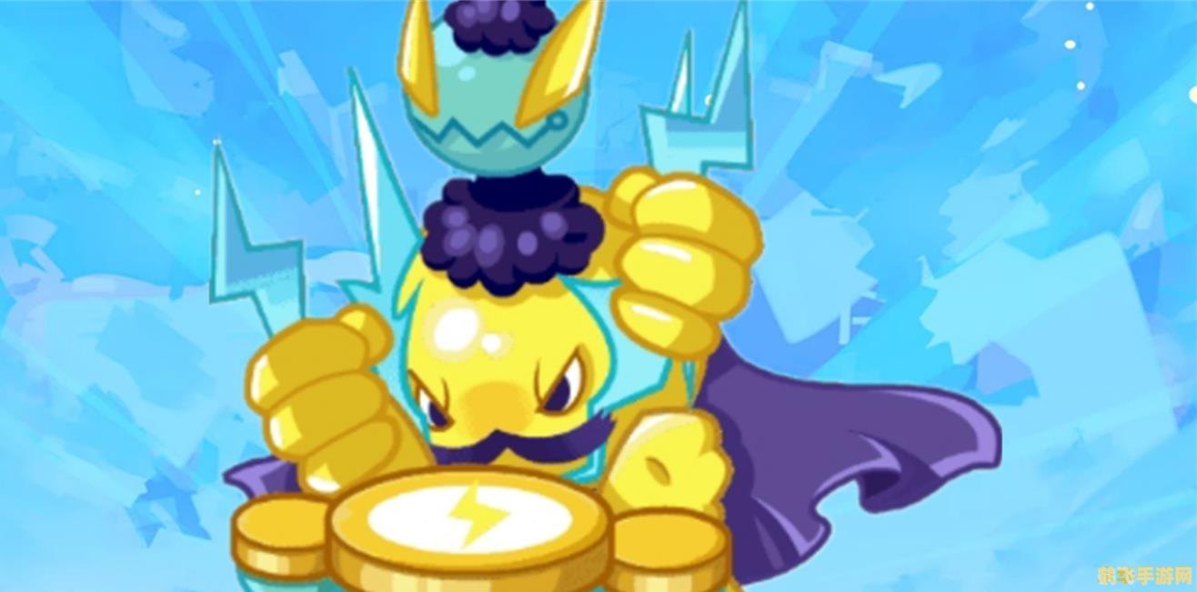 洛克王国中的索尔,电系神祇的挑战与攻略