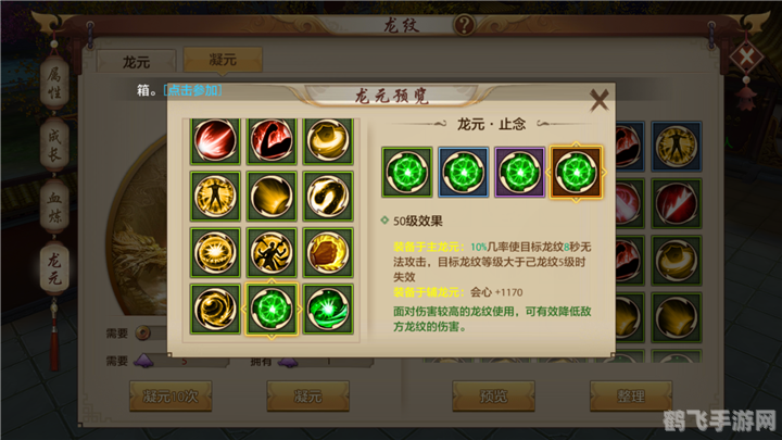 天龙八部手游存档修改器助力,打造你的武侠传奇!