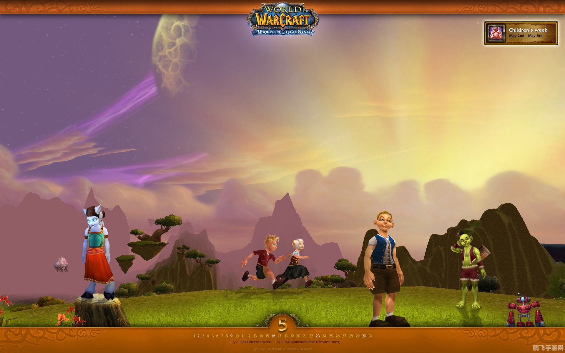 魔兽世界儿童节,魔兽世界儿童节,探索奇幻世界,重温童年梦想