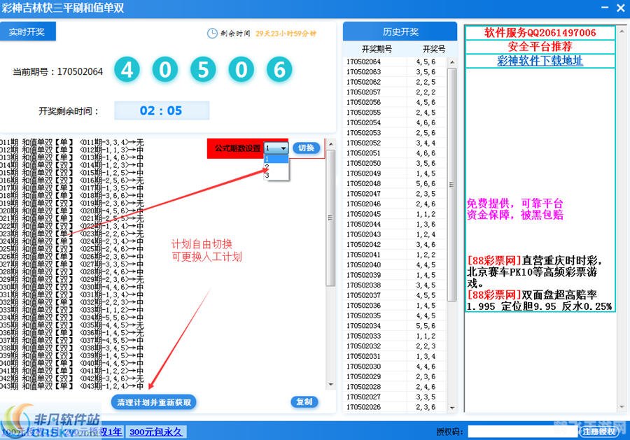 快3助赢软件