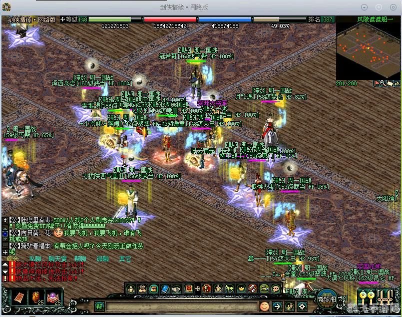 剑侠情缘网络版三手游攻略，万花门派深度解析与玩法指南