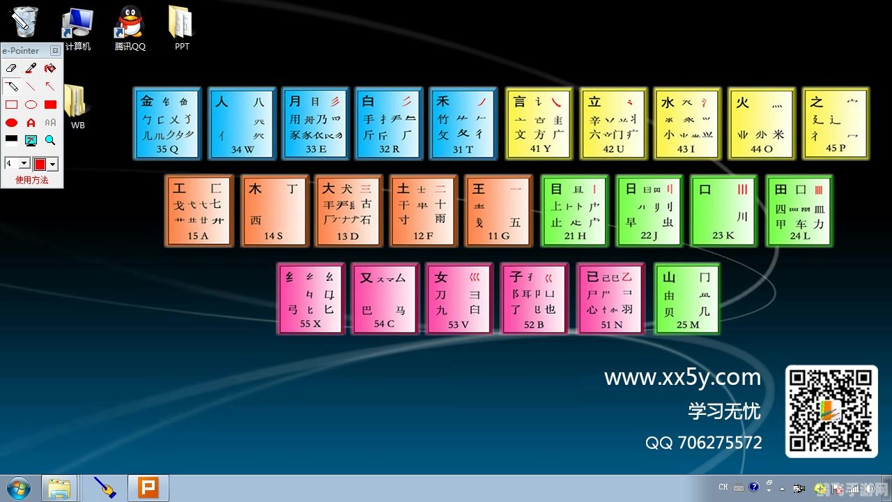 念青五笔输入法助力游戏攻略撰写