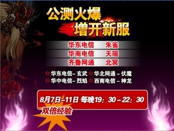 人人网客户端,人人网客户端推出全新游戏功能，玩家互动体验再升级！