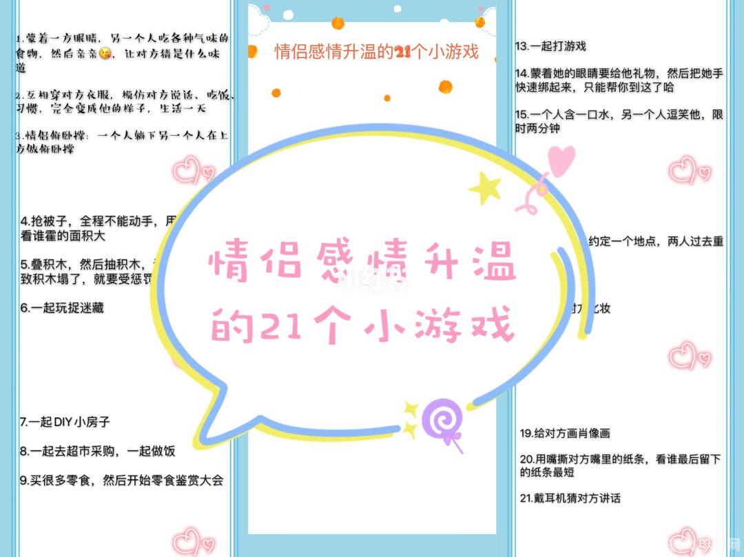 爱情小游戏,爱情小游戏手游攻略,如何成为情感大师?