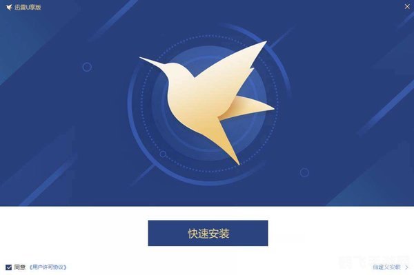 迅雷5绿色版,迅雷5绿色版助力游戏下载,畅享极速体验