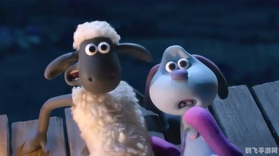 小羊肖恩手游攻略,与肖恩一起开启农场大冒险