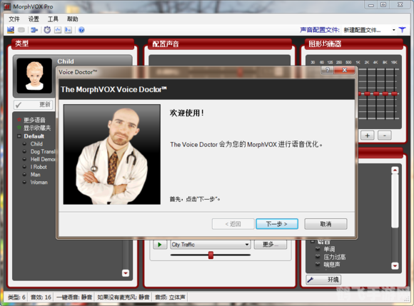 morphvox pro中文版,MorphVOX Pro中文版，手游语音变声新玩法攻略