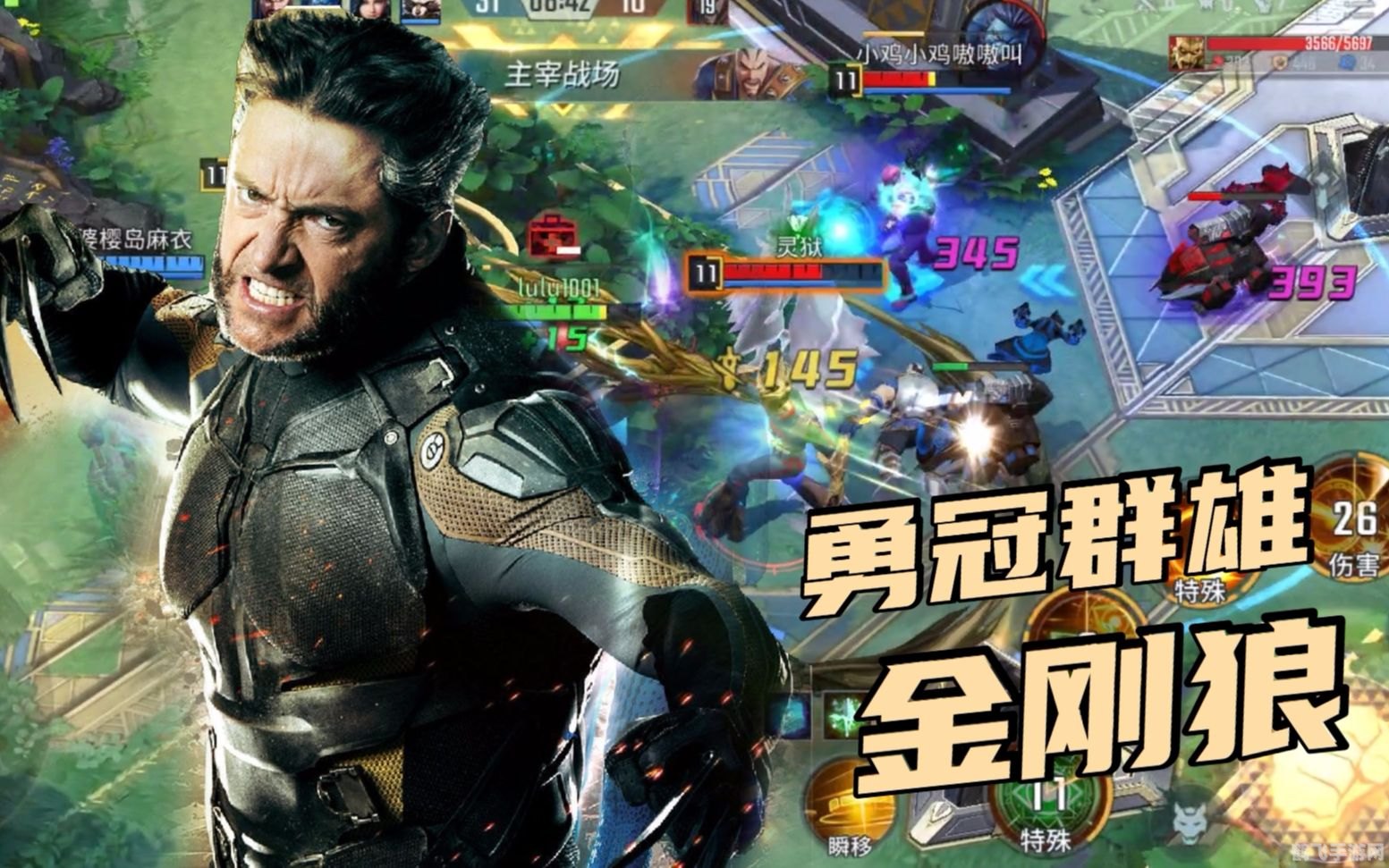 X战警前传之金刚狼手游攻略,狼性觉醒,战斗无极限!