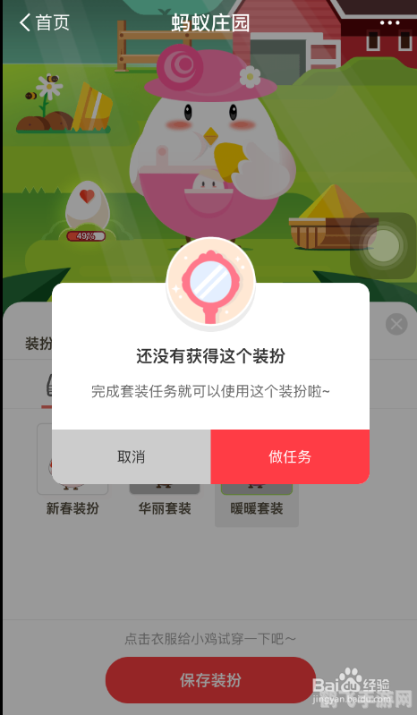 小鸡庄园今日攻略，掌握最新答案，轻松通关