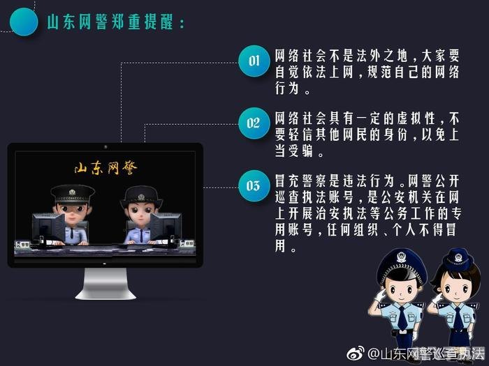 网络执法官v3.12新版本