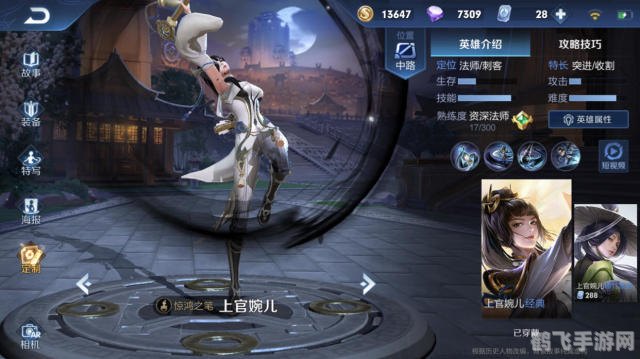 上官婉儿用笔x自己,上官婉儿笔下的手游攻略,解锁最强战力,成为游戏中的佼佼者