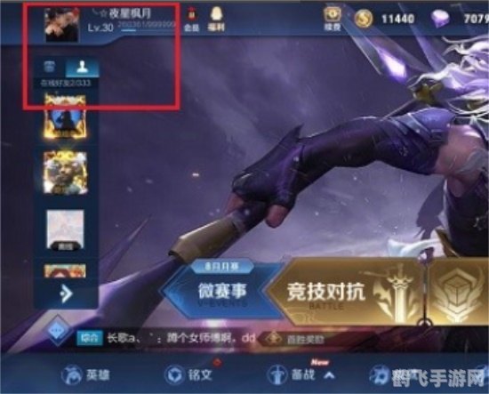 微信头像换不了系统维护,王者荣耀头像更换攻略,系统维护也不怕!