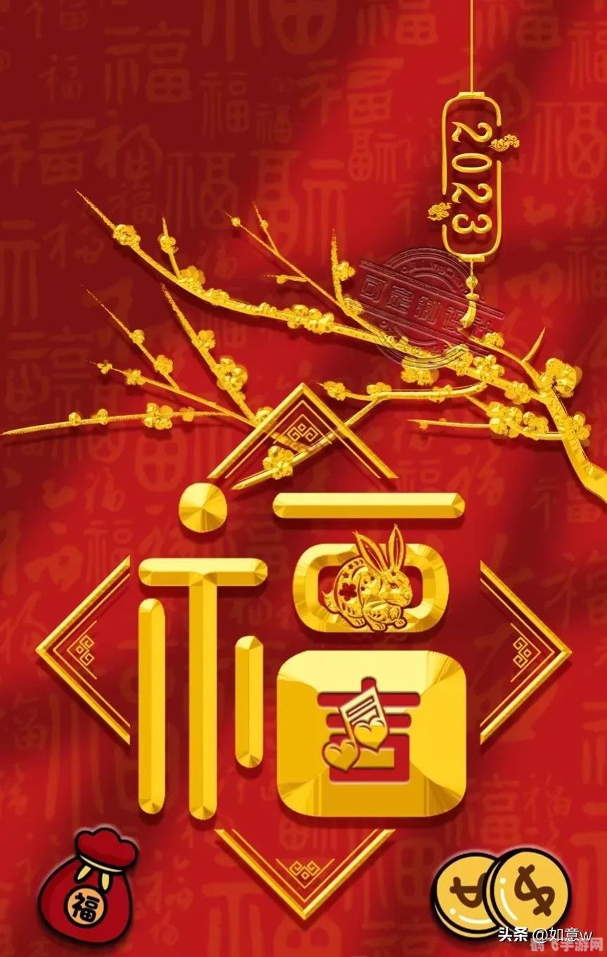 2023年敬业福手游全新攻略,成为游戏中的行业佼佼者