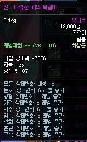 DNF硬直属性详解,提升战斗能力的关键