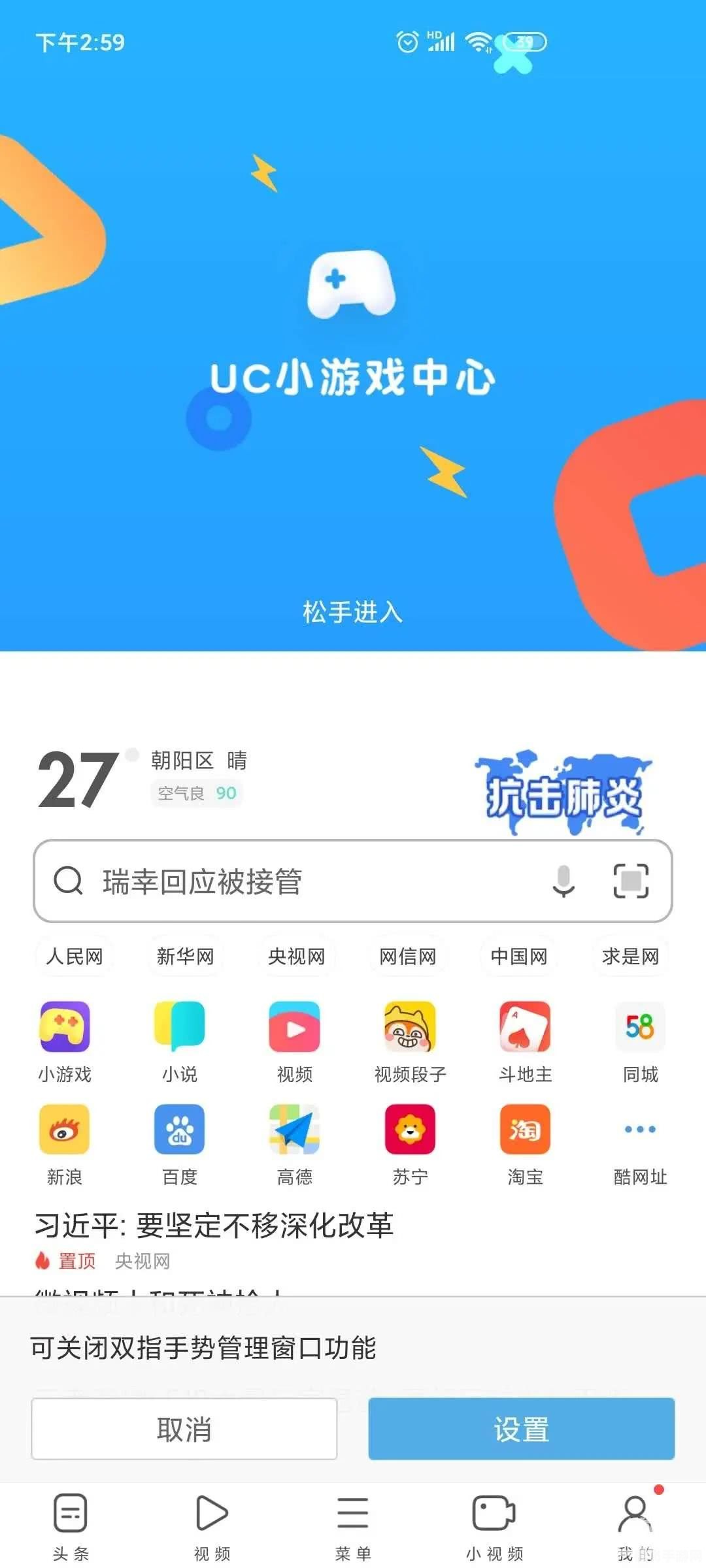 UC浏览器助力手游体验,掌握这些小技巧,游戏更顺畅!