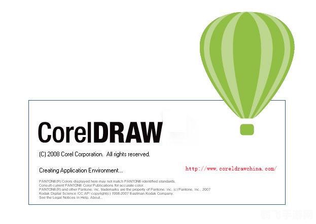 CorelDRAW 9.0绿色版，创意设计的强大工具