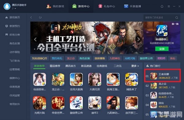 腾讯手机助手,腾讯手机助手,手游玩家的得力伙伴,玩转手游新攻略