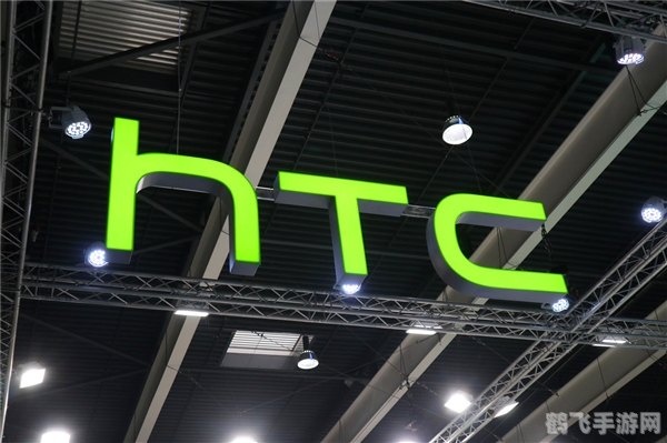 htc游戏,HTC游戏，探索虚拟世界的无限可能