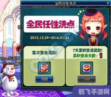 dnf送洗点水,DNF大放送,洗点水限时领取!