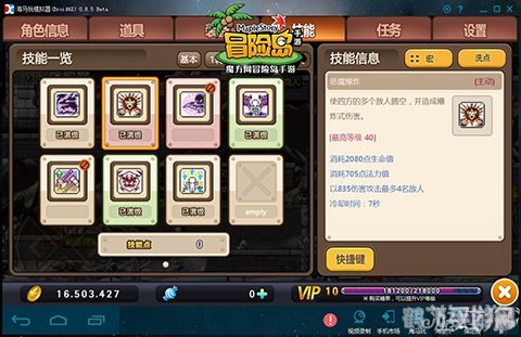 冒险岛冰棍手游攻略,冰棍冒险之旅