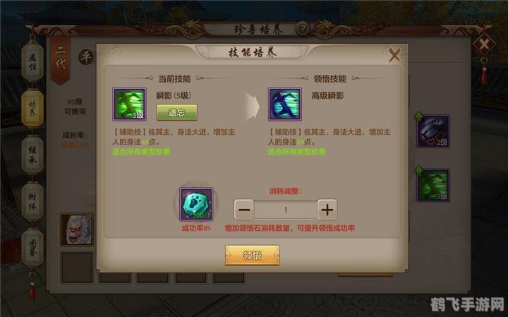 天龙八部万灵石,天龙八部手游,万灵石获取与利用全攻略