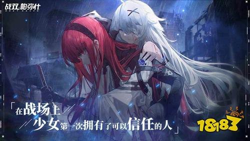 战双帕弥什,战双帕弥什游戏攻略,探索未来世界的战斗之旅