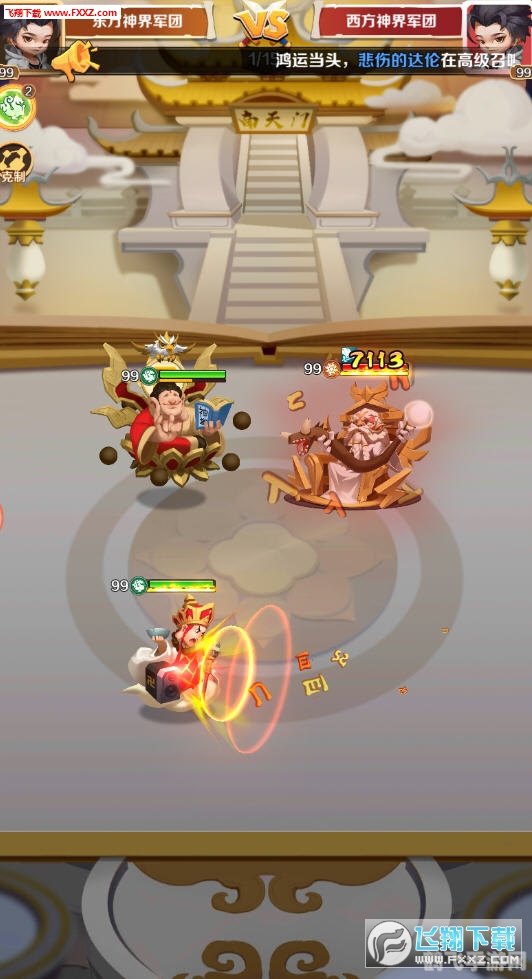 神仙也疯狂,神仙也疯狂手游攻略,如何成为仙界霸主