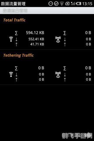 流量控制软件,手游流量控制大师,玩转手游不耗流量的秘诀
