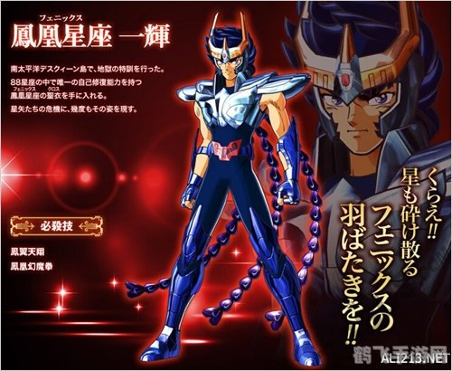 圣斗士星矢天龙座,圣斗士星矢天龙座,攻防一体的坚盾战士