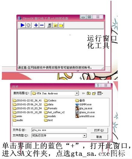 D3DWindower使用指南，轻松实现手游窗口化运行