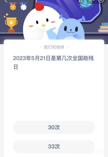 2023年5月21日是第几次全国助残日,2023年5月21日，第33次全国助残日与手游世界的无障碍探索