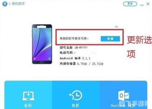 三星换机助手,三星换机助手，手游数据迁移与备份全攻略