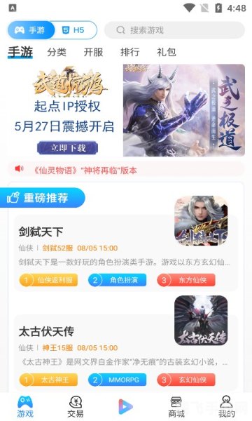 搜狗app,搜狗app手游大师攻略,玩转手游,轻松登顶!