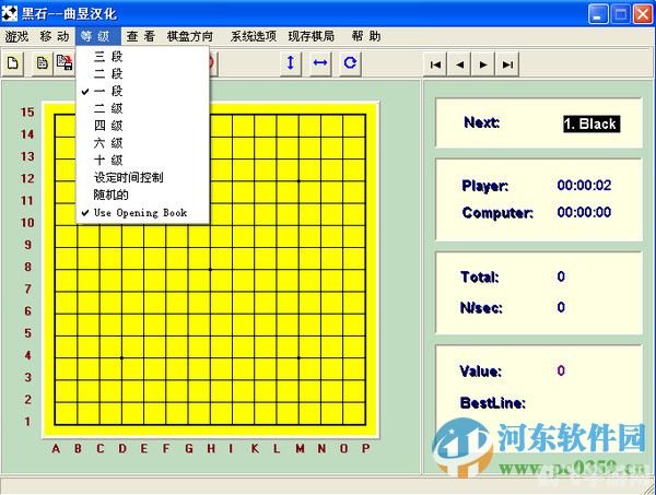 黑石五子棋软件,黑石五子棋软件— 智者的非电子冒险