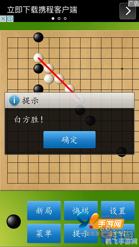 黑石五子棋软件,黑石五子棋软件— 智者的非电子冒险