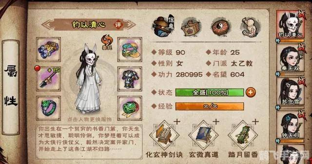 烟雨江湖基础属性成长,烟雨江湖手游基础属性成长攻略